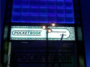 Световой короб для Pocket Book
